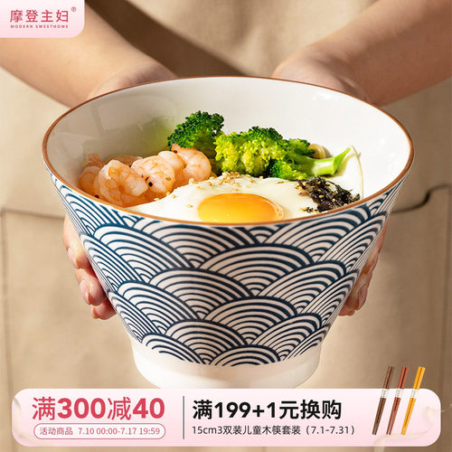 摩登主妇日式家用斗笠碗面碗