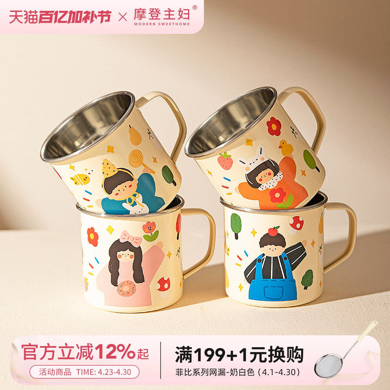 摩登主妇316L不锈钢马克杯防摔带盖儿童水杯家用喝水宝宝敞口杯子