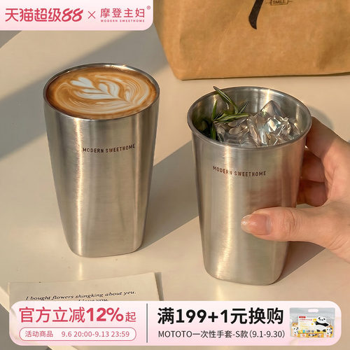摩登主妇304不锈钢马克杯直饮杯