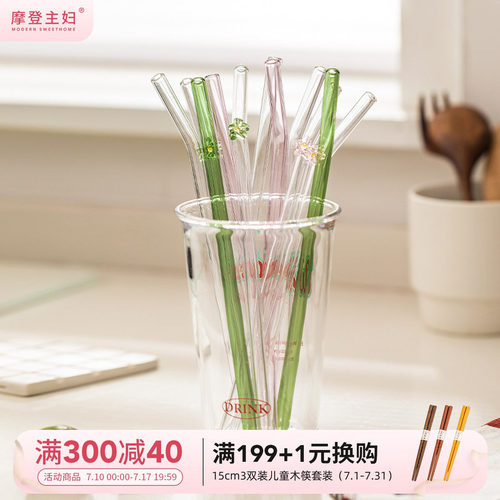 摩登主妇耐高温环保次性玻璃吸管