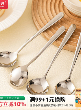 摩登主妇316不锈钢勺子食品级长柄吃饭圆勺家用高档精致汤匙调羹