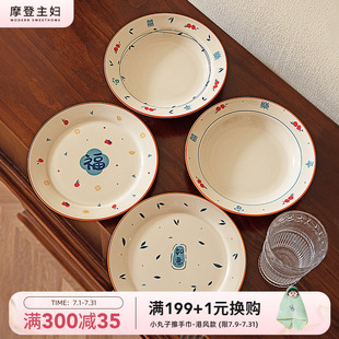 盘子家用菜盘2025新款 摩登主妇中式 高级感碗盘餐具菜碟子陶瓷餐盘