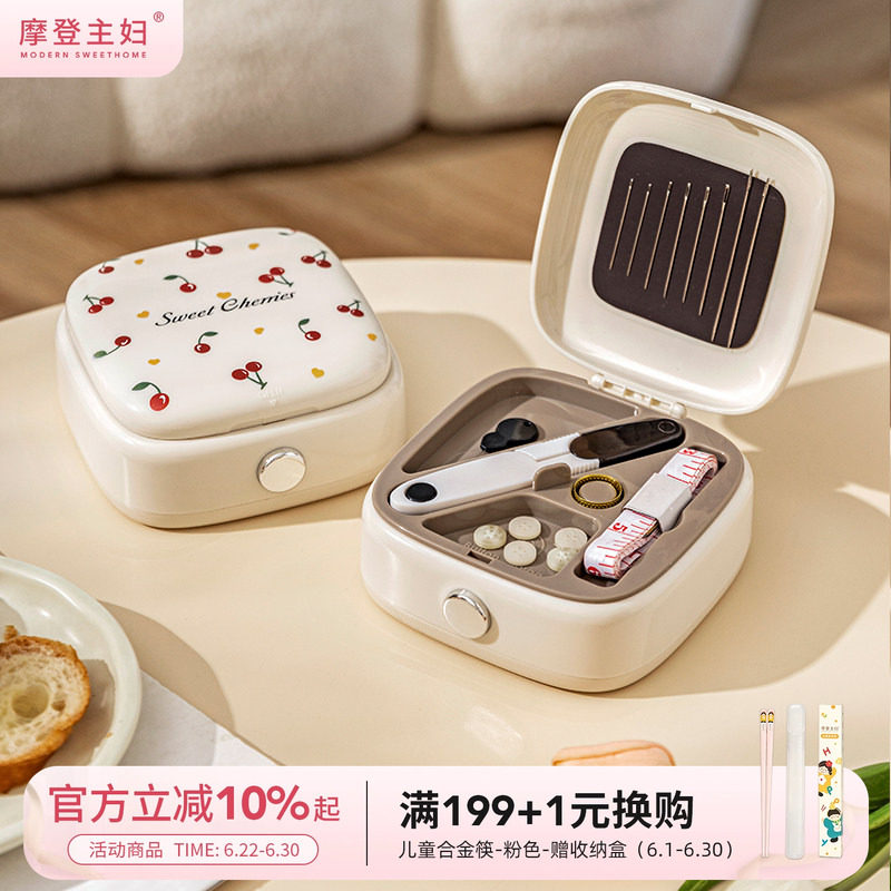 摩登主妇樱桃针线盒家用结婚高质量新款磁吸带缝补神器针线包套装 - 实物图