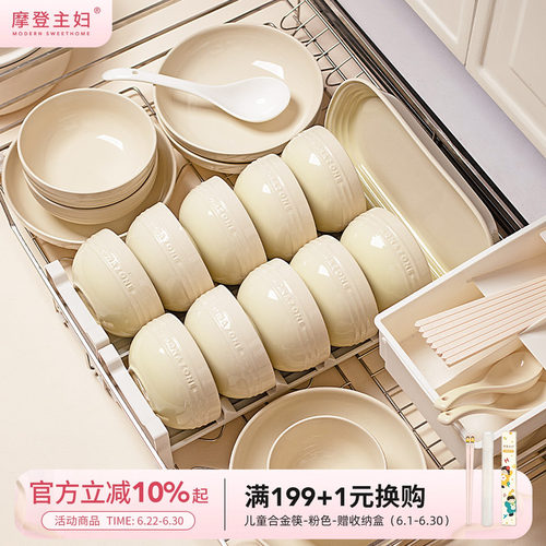 摩登主妇MONAZONE碗碟套装礼盒