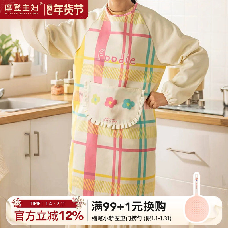 摩登主妇彩虹软糖长袖围裙厨房家用2026新款罩衣可外穿洋气年轻款,家庭/个人清洁工具,围裙,淘宝优惠券,粉丝福利购,淘宝优惠卷