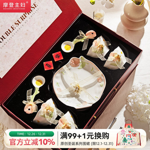 摩登主妇釉下彩餐具套装生日礼物