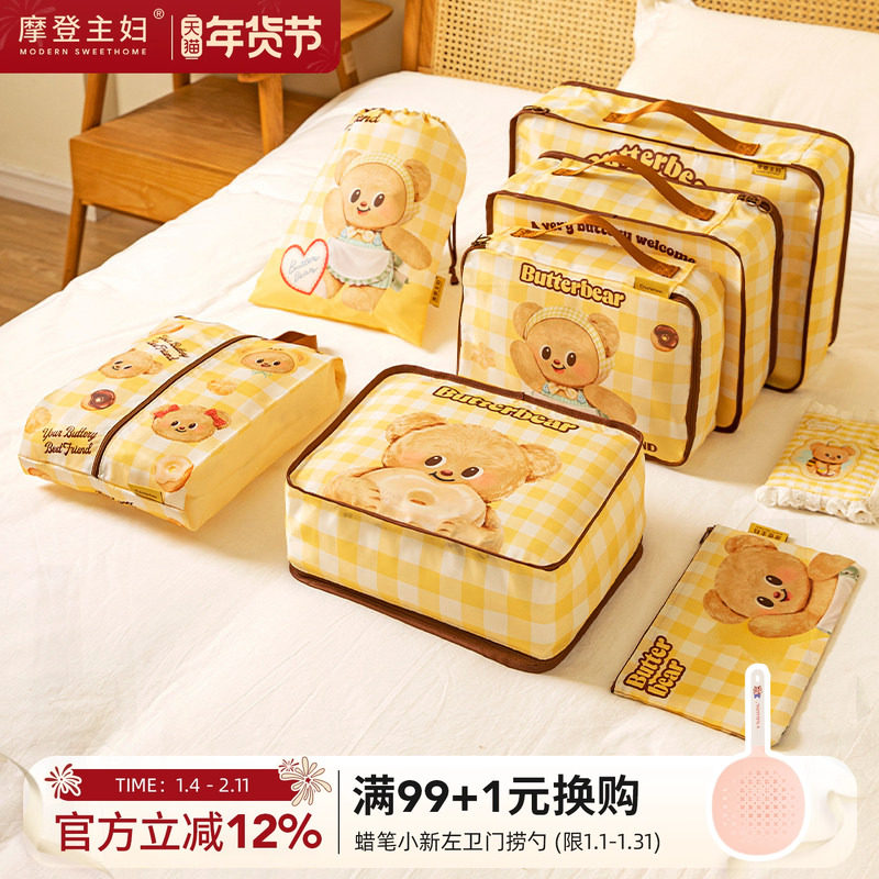 【摩登主妇&黄油小熊】旅行收纳袋行李箱衣物贴身内衣出差整理包,收纳整理,其他收纳袋,淘宝优惠券,粉丝福利购,淘宝优惠卷