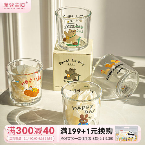 摩登主妇ins风精致玻璃咖啡杯子