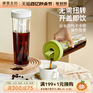 摩登主妇冷萃咖啡壶冷泡果茶壶手提凉水壶家用冰萃杯冰滴壶冷泡瓶