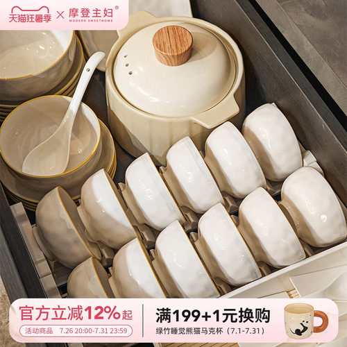 摩登主妇釉下彩餐具家用碗碟套装