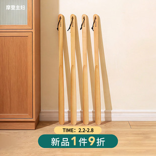 摩登主妇鞋拔子长柄款家用穿鞋神器老年人孕妇实木鞋抽便捷提鞋器