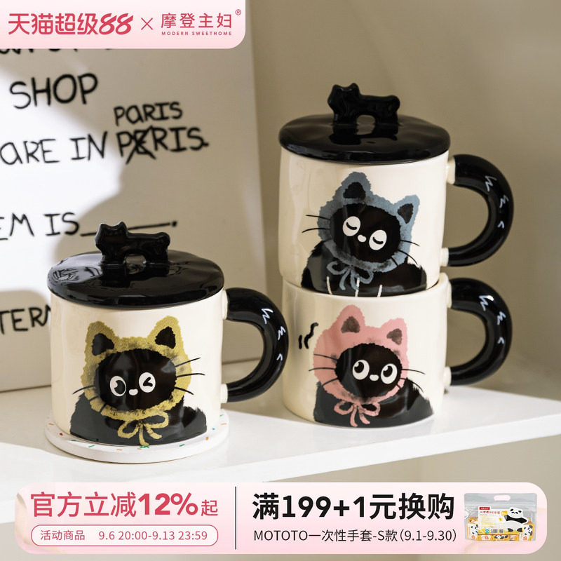 摩登主妇带盖马克杯情侣对杯水杯图片