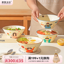 摩登主妇一家三口儿童面碗家用2025新款吃面条专用汤面拉面斗笠碗