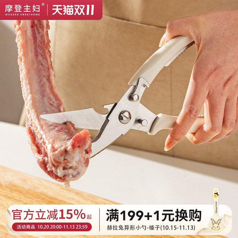 摩登主妇厨房剪刀鸡骨专用强力剪鸡鸭鹅骨头家用剪肉不锈钢食物剪