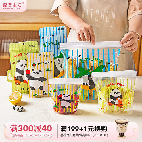 摩登主妇原创食品级家用保鲜袋
