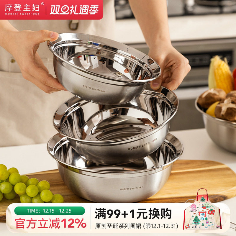 摩登主妇家用食品级不锈钢汤盆