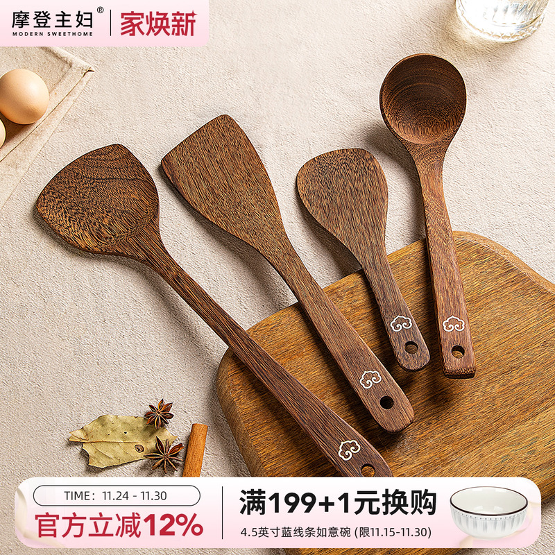摩登主妇鸡翅木锅铲家用耐高温