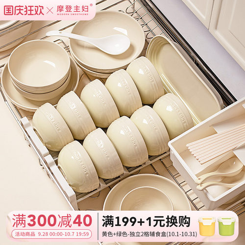 摩登主妇MONAZONE碗碟套装礼盒