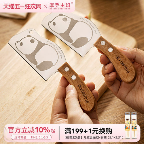 摩登主妇迷你小菜刀儿童刀具辅食