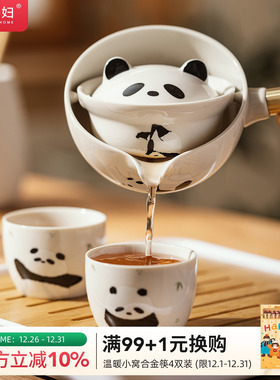 摩登主妇mototo熊猫功夫茶具套装便携一人饮泡茶壶家用陶瓷喝茶杯