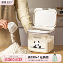 摩登主妇面粉储存罐食品级米桶密封收纳米面储存容器家用专用面桶