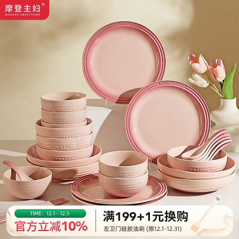 摩登主妇monezone碗盘餐具套装