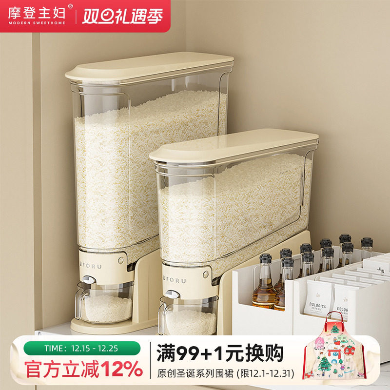 摩登主妇米桶家用2025新款防虫防潮密封大米储存容器按压米缸米箱