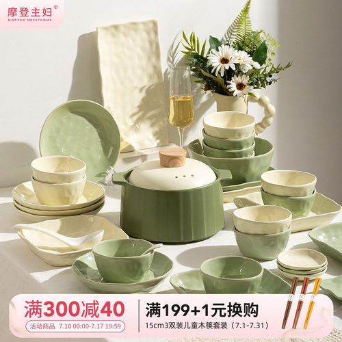 摩登主妇INS奶油风陶瓷餐具套装