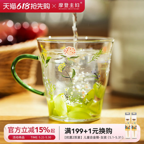 摩登主妇小枝荨玻璃杯家用水杯子