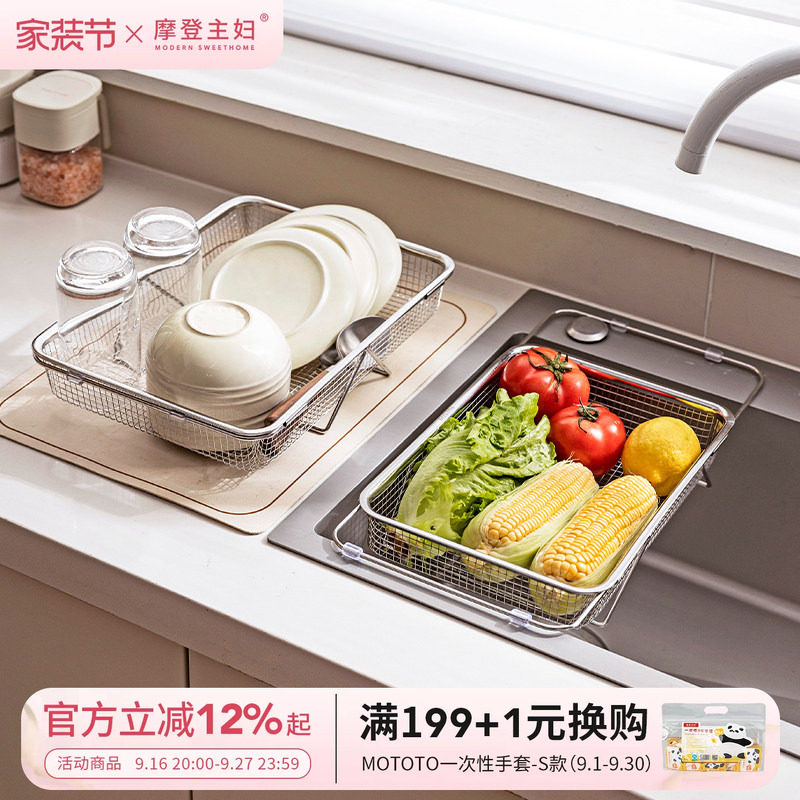 摩登主妇304不锈钢可伸缩沥水篮图片