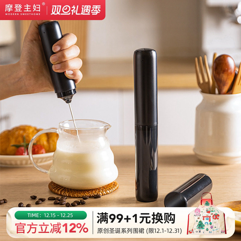 摩登主妇打泡器奶泡器咖啡起泡器牛奶搅拌器打发器电动手持奶泡机