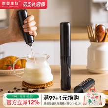 摩登主妇打泡器奶泡器咖啡起泡器牛奶搅拌器打发器电动手持奶泡机