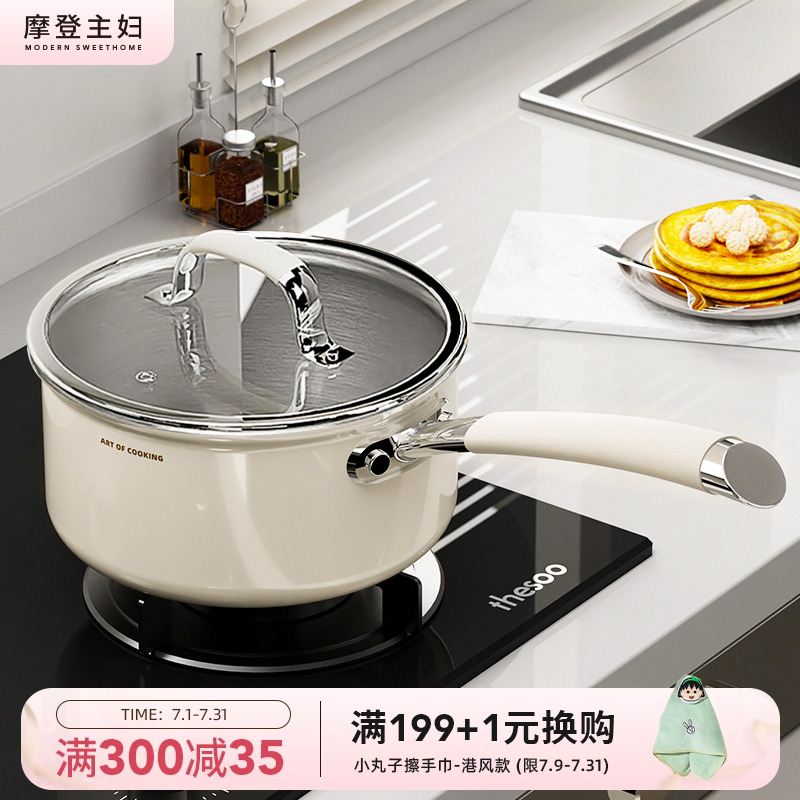 摩登主妇316L不锈钢陶瓷小奶锅宝宝辅食锅婴儿一人食不粘煮面汤锅