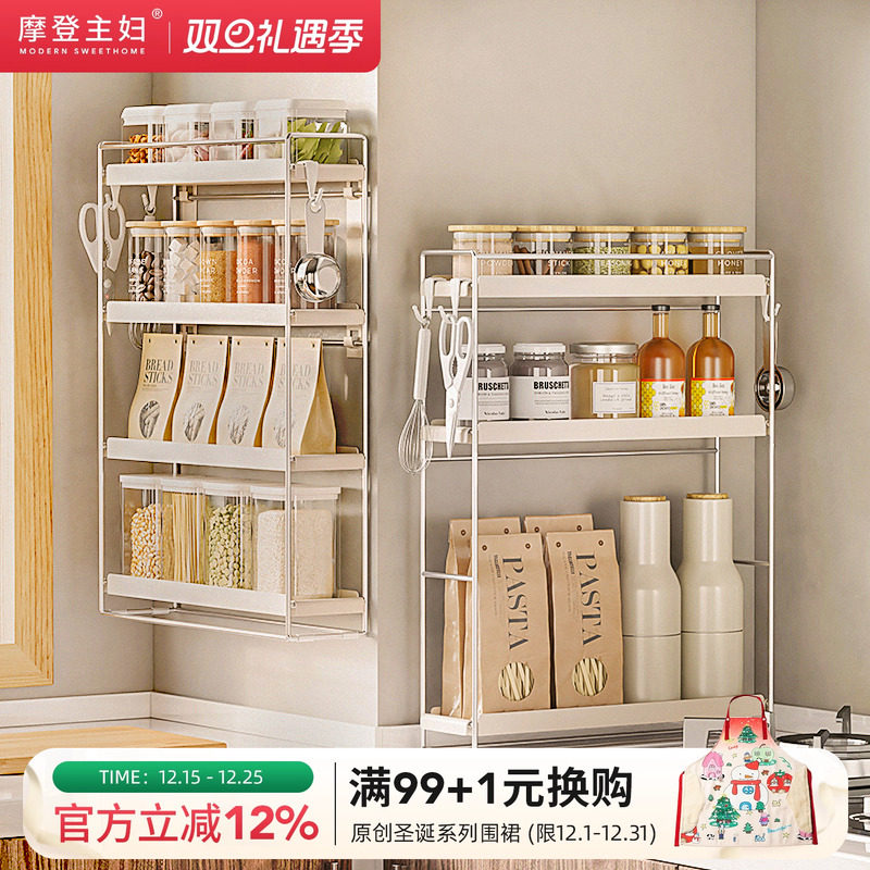 摩登主妇厨房置物架壁挂免打孔调料架多功能盐调味罐调料品收纳架