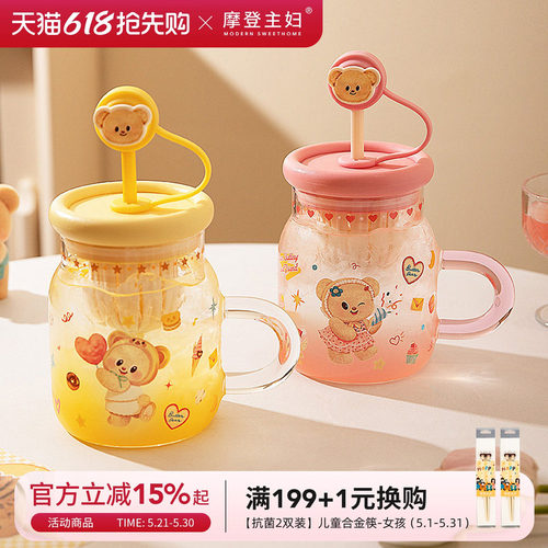 【摩登主妇&黄油小熊】玻璃水杯