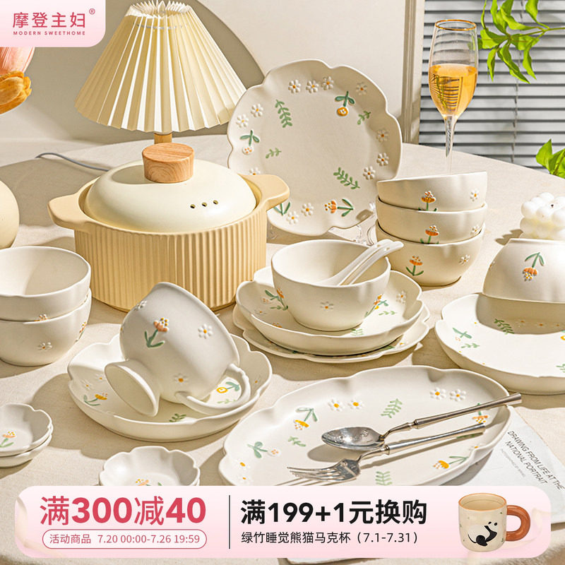 摩登主妇釉下彩浮雕餐具2026新款乔迁新居新婚礼物碗碟盘套装家用