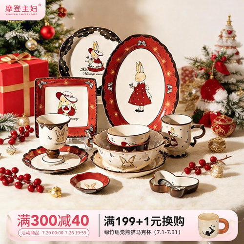 摩登主妇赫拉兔碗碟餐具家用餐盘