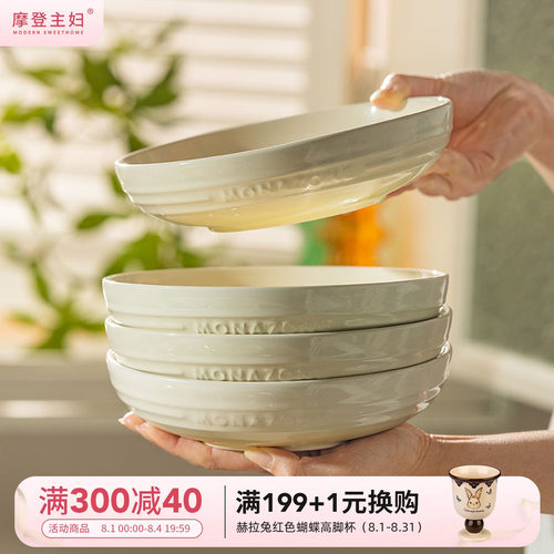摩登主妇monazone系列法式餐具