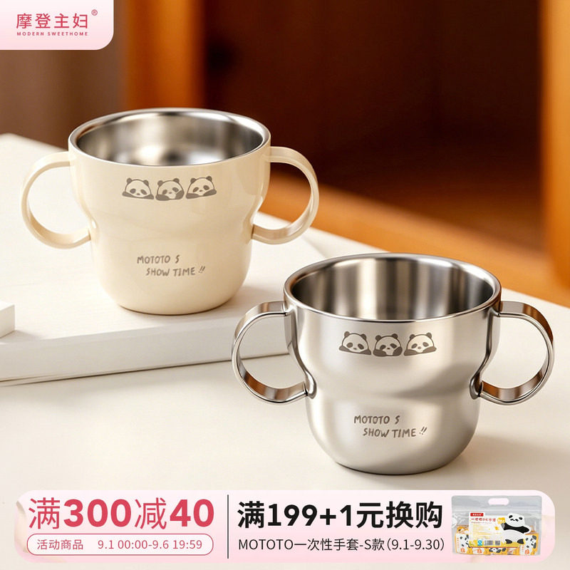 摩登主妇mototo熊猫不锈钢手握杯图片