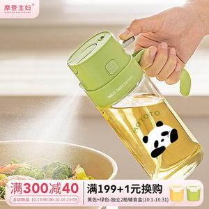 摩登主妇喷倒两用喷油壶家用厨房