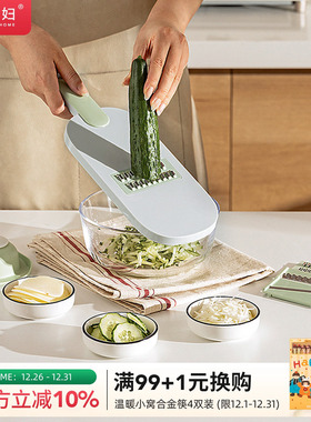 摩登主妇多功能切丝器土豆丝刨丝器家用厨房切片器切菜神器擦丝器