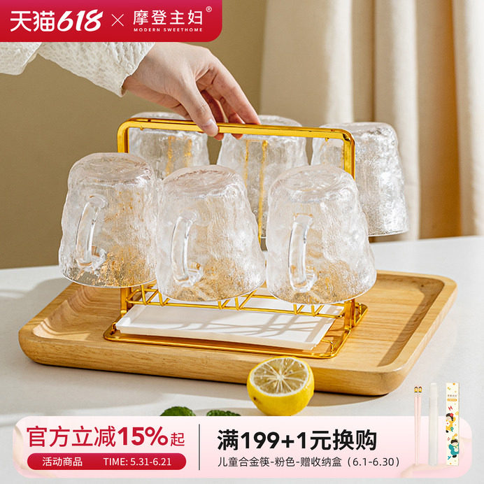 摩登主妇水杯家用套装客厅喝水杯子茶杯牛奶杯啤酒杯冰川纹玻璃杯