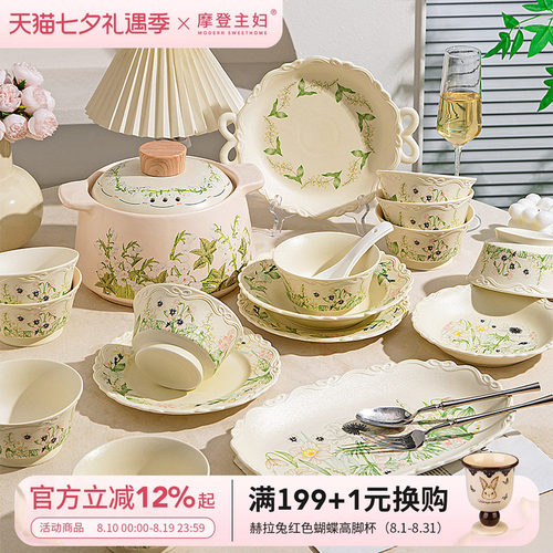 摩登主妇法式餐具套装乔迁礼物