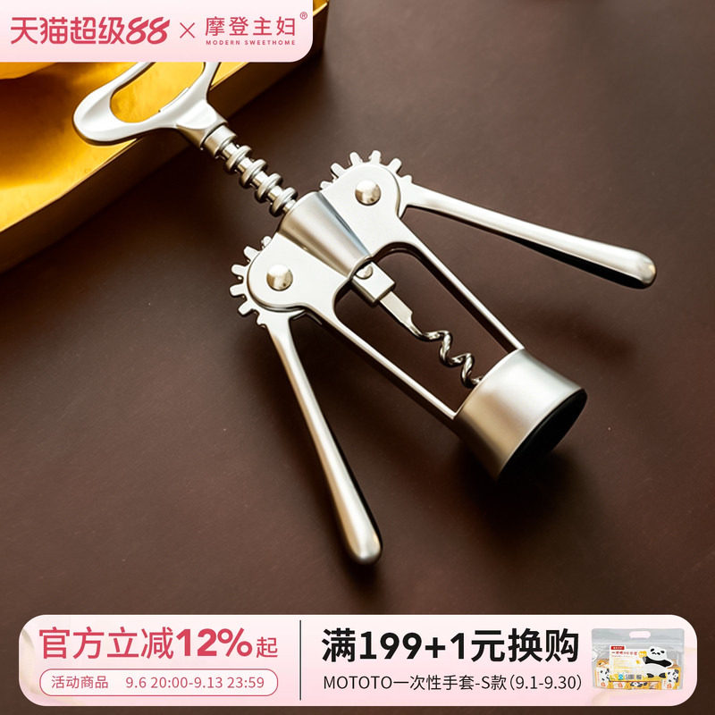 摩登主妇多功能红酒个性开瓶器图片