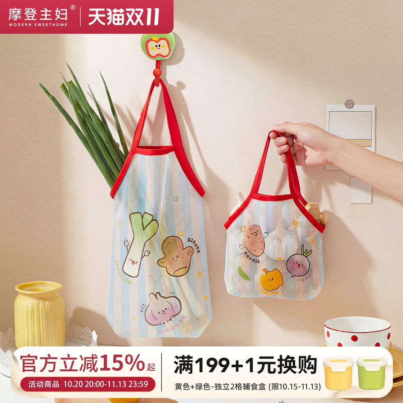 摩登主妇葱姜蒜收纳袋厨房果蔬挂袋大蒜洋葱生姜收纳壁挂透气网兜