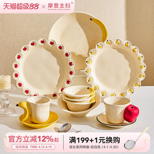 摩登主妇釉下彩盘子漂亮碗盘餐具