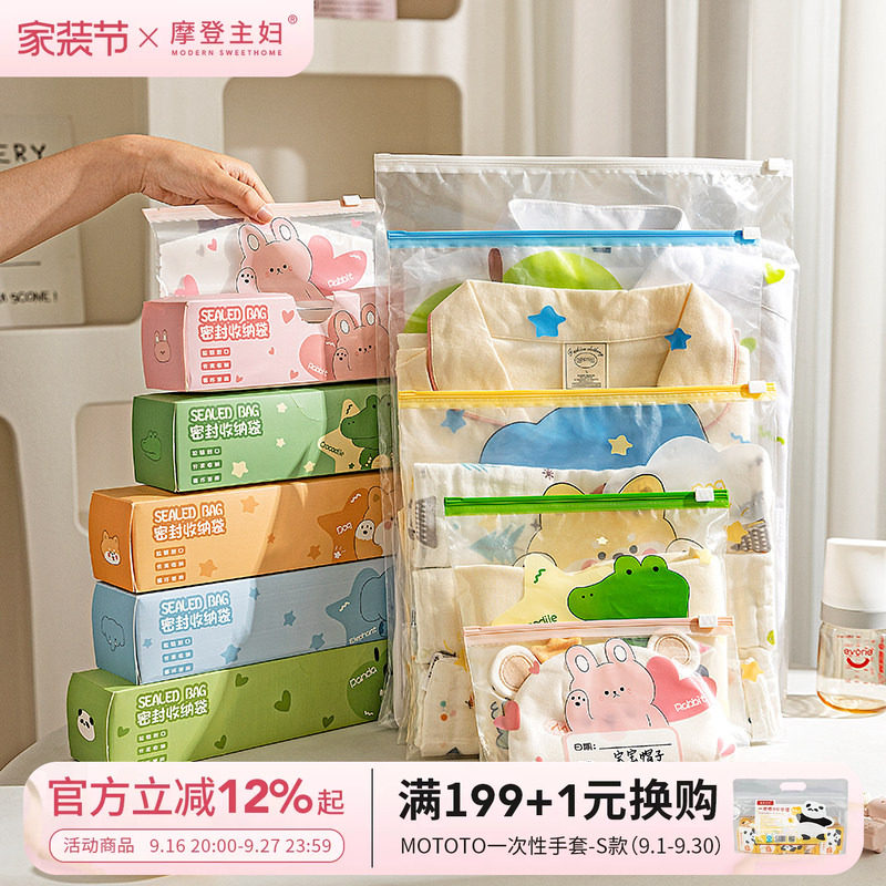 摩登主妇待产包收纳袋婴儿专用