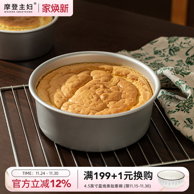摩登主妇家用工具戚风蛋糕模具
