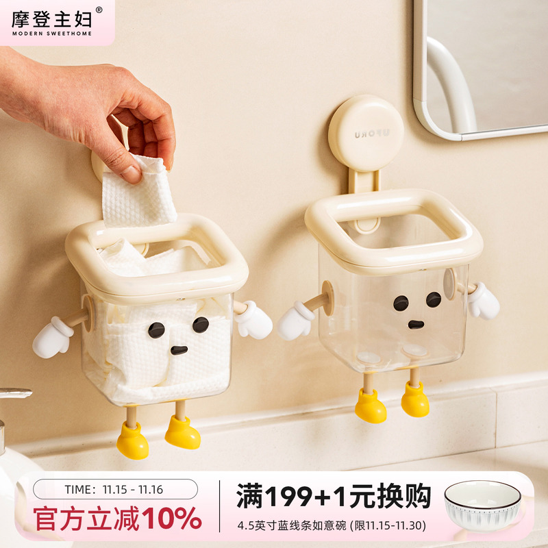 摩登主妇洗脸巾二次利用收纳盒