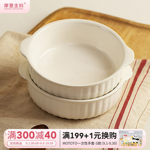 摩登主妇烤箱专用空气炸锅烤碗